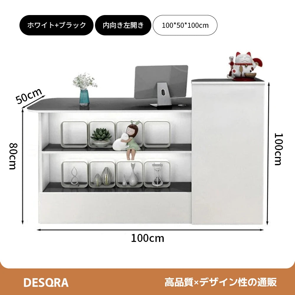 シンプルモダン受付カウンター｜鍵付き×配線穴×角丸設計×収納付き（カスタマイズ対応）