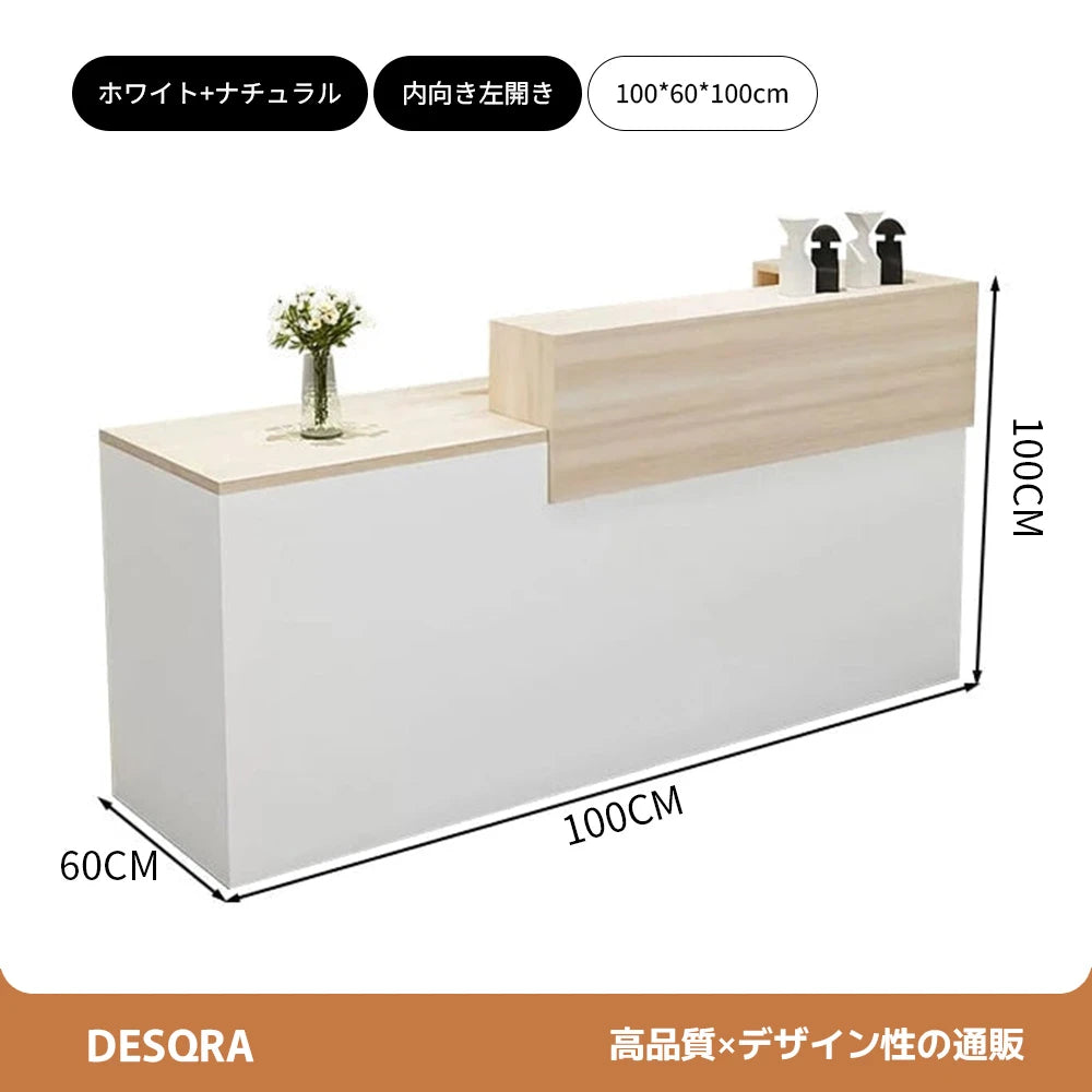 錠付き引き出し付き×エコ板材使用｜モダン受付カウンター（カスタマイズ対応）