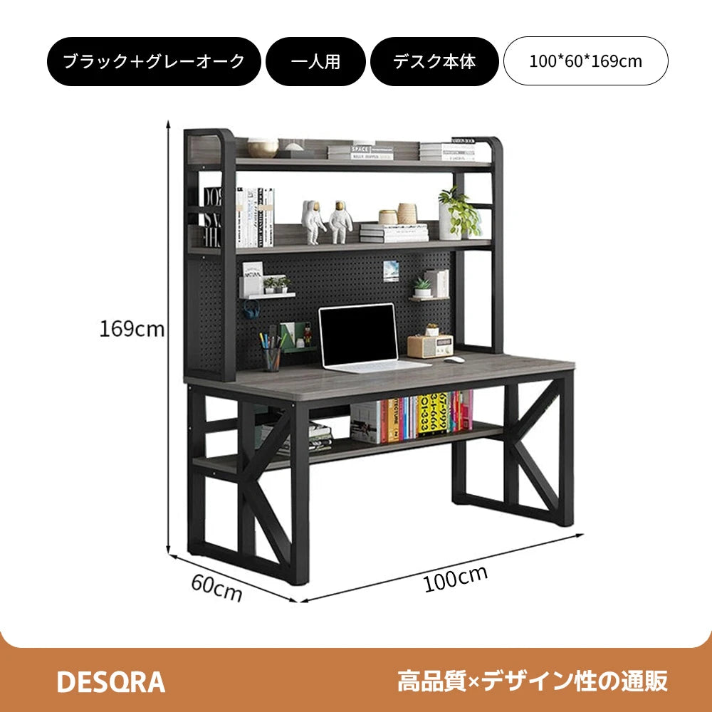 多機能ワークデスク｜ペグボード × 収納棚 × K字構造フレーム