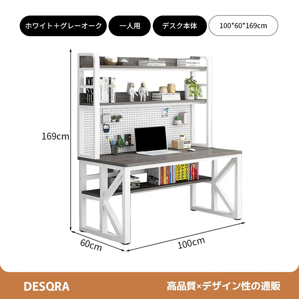 多機能ワークデスク｜ペグボード × 収納棚 × K字構造フレーム