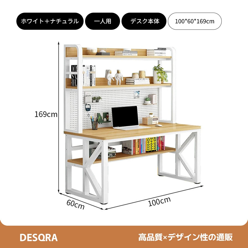 多機能ワークデスク｜ペグボード × 収納棚 × K字構造フレーム