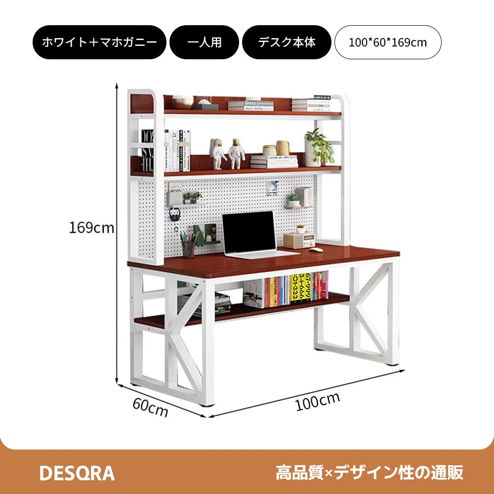 多機能ワークデスク｜ペグボード × 収納棚 × K字構造フレーム