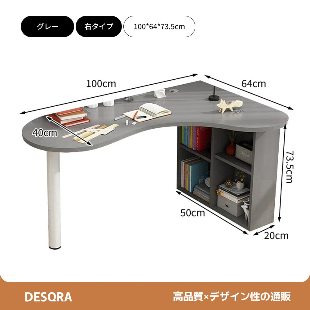 L字型カーブデザイン オフィスデスク｜サイドラック＆スチール脚＆配線孔付き｜カスタマイズ可能