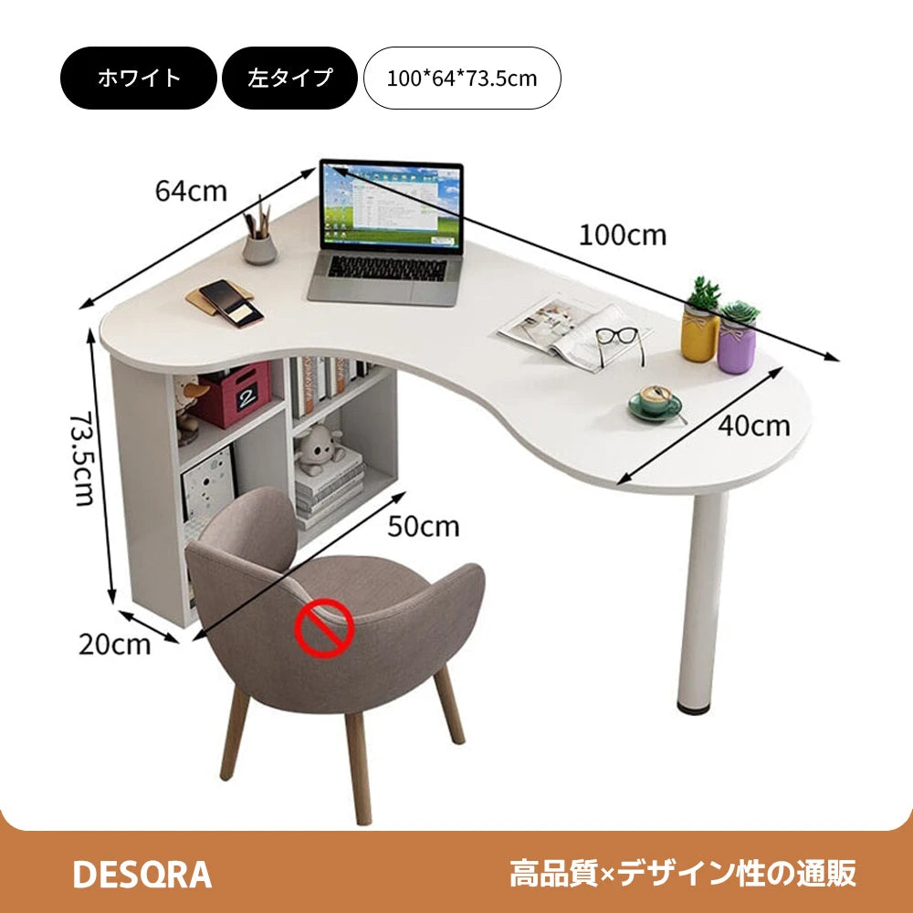 L字型カーブデザイン オフィスデスク｜サイドラック＆スチール脚＆配線孔付き｜カスタマイズ可能
