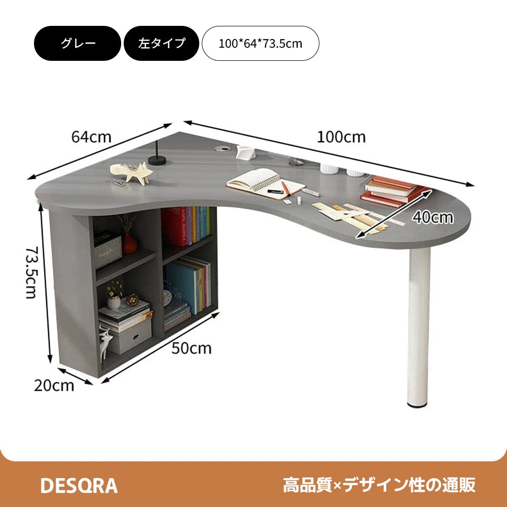 L字型カーブデザイン オフィスデスク｜サイドラック＆スチール脚＆配線孔付き｜カスタマイズ可能