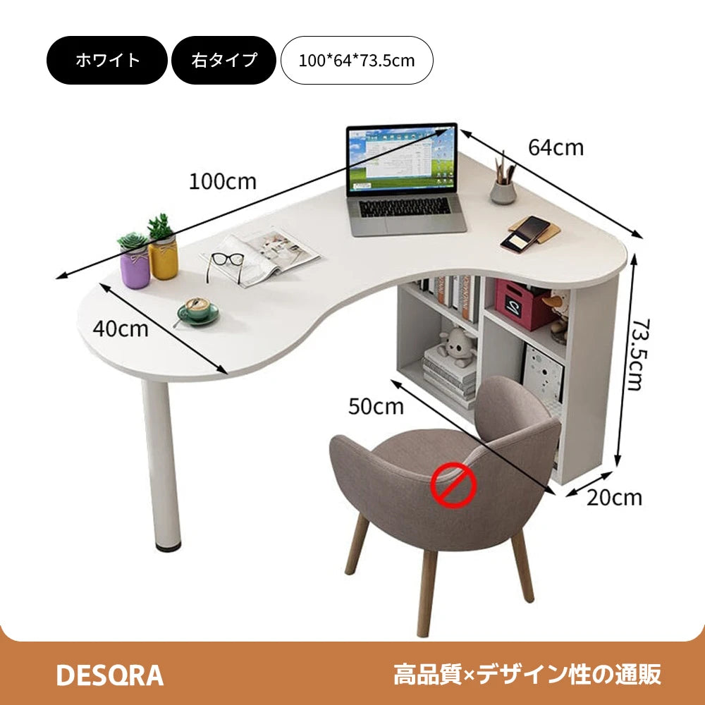 L字型カーブデザイン オフィスデスク｜サイドラック＆スチール脚＆配線孔付き｜カスタマイズ可能