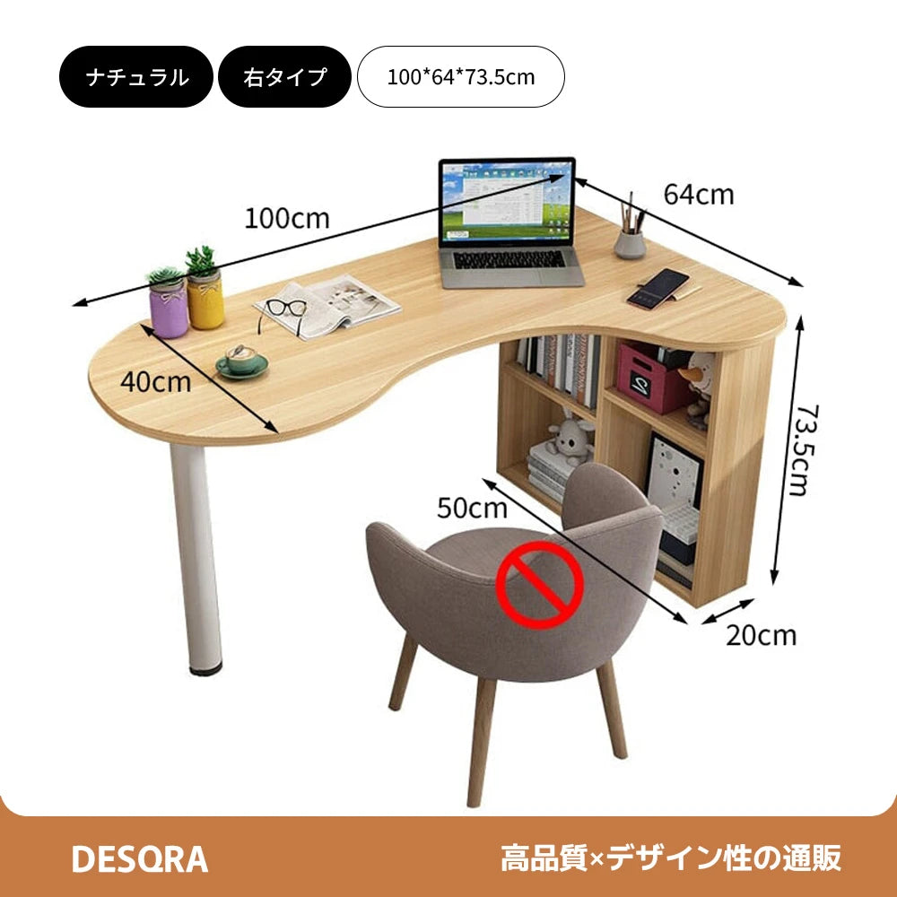 L字型カーブデザイン オフィスデスク｜サイドラック＆スチール脚＆配線孔付き｜カスタマイズ可能