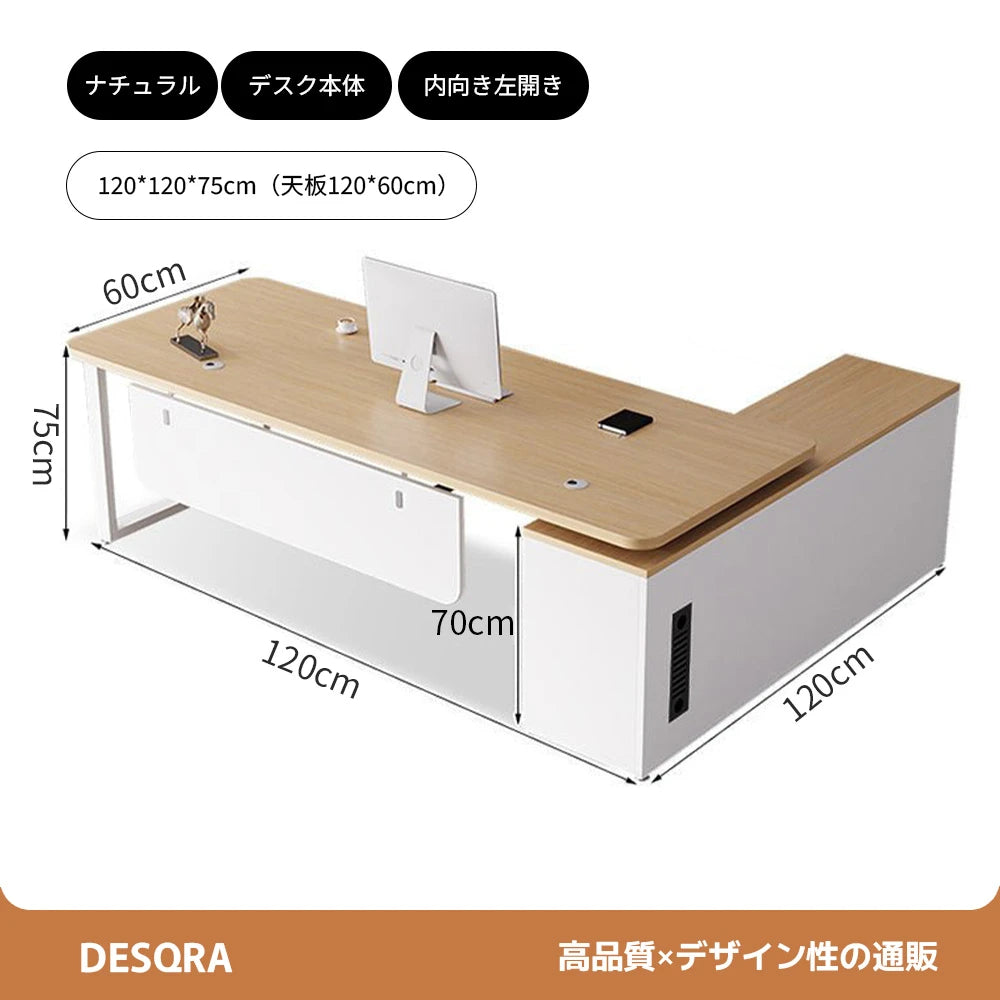 優しい木目と高機能を融合した、丸角デザインのエグゼクティブデスク