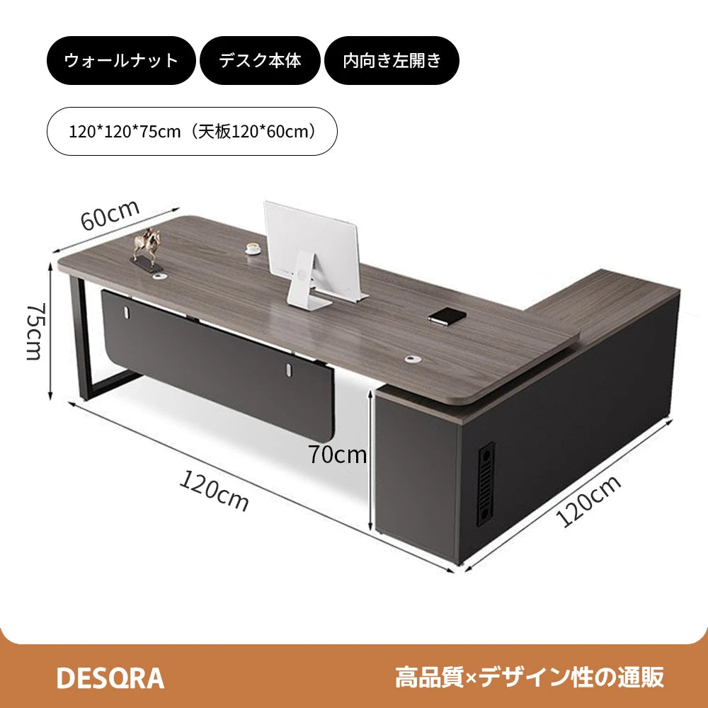 優しい木目と高機能を融合した、丸角デザインのエグゼクティブデスク