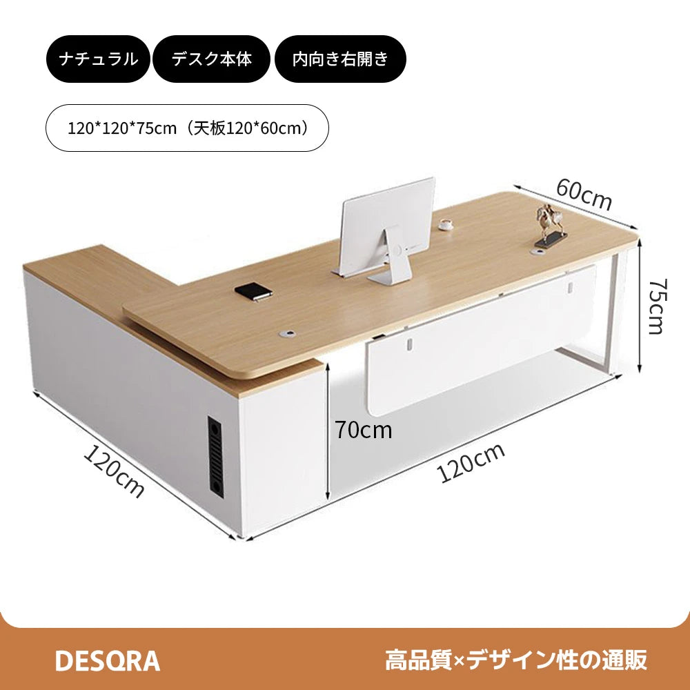優しい木目と高機能を融合した、丸角デザインのエグゼクティブデスク