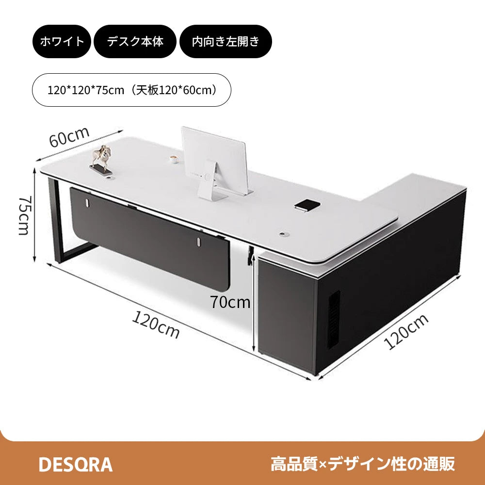優しい木目と高機能を融合した、丸角デザインのエグゼクティブデスク