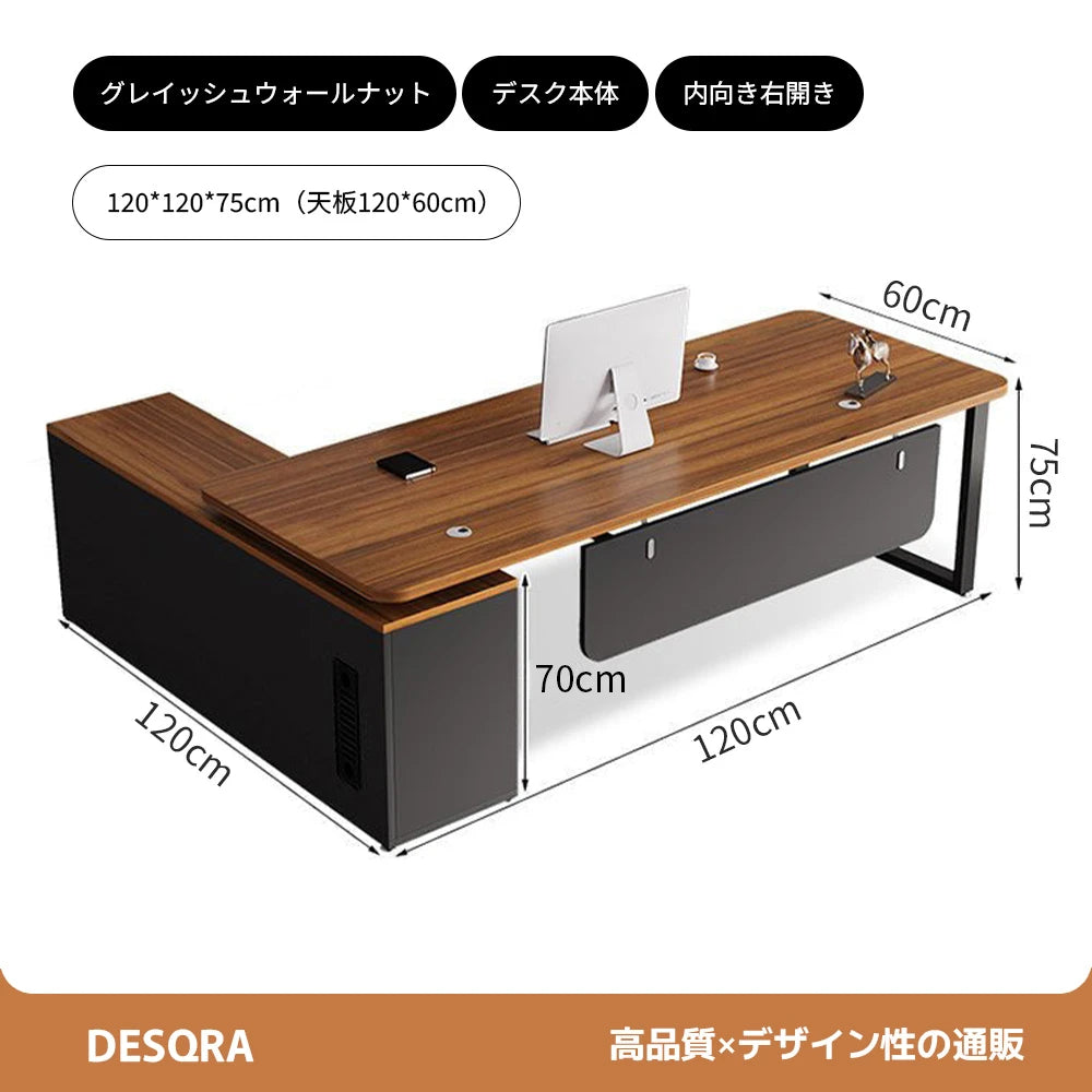 優しい木目と高機能を融合した、丸角デザインのエグゼクティブデスク