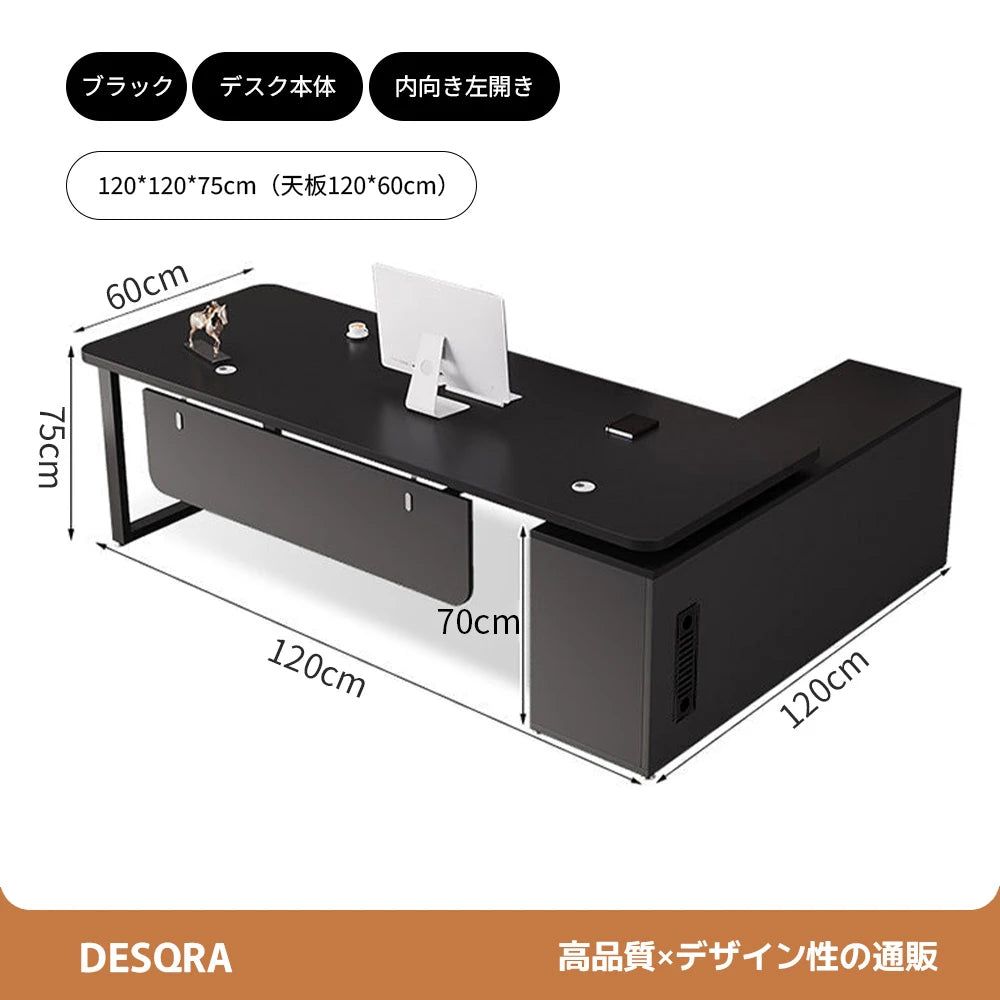 優しい木目と高機能を融合した、丸角デザインのエグゼクティブデスク