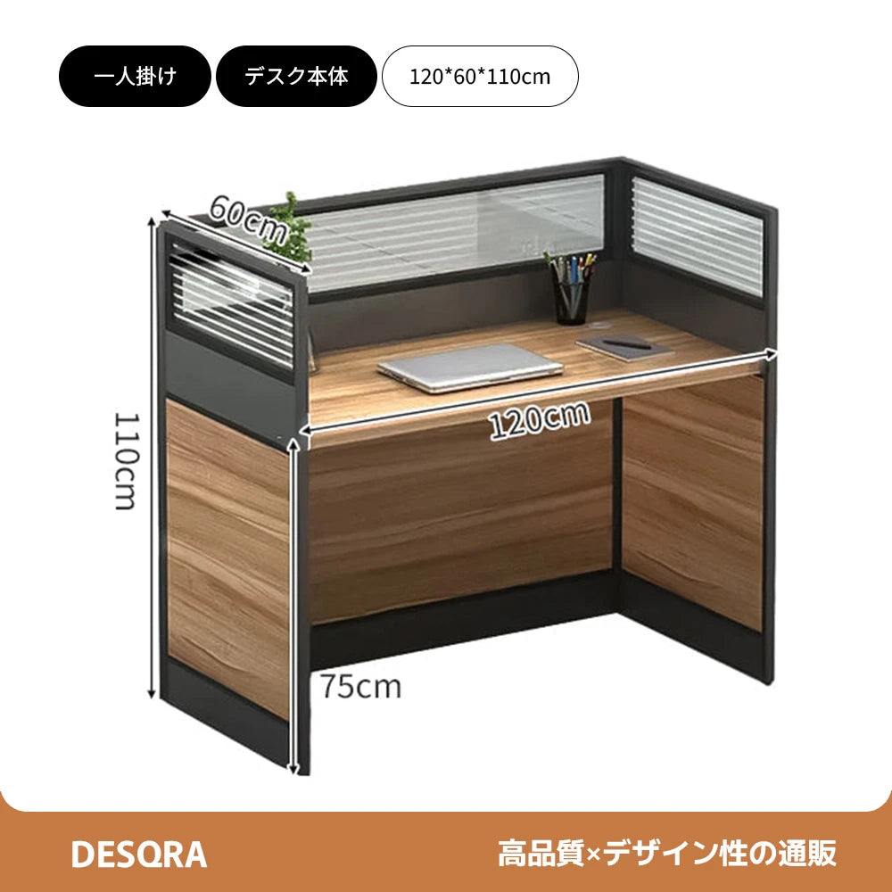 パーティション付きワークデスク｜厚天板 × 可動チェスト