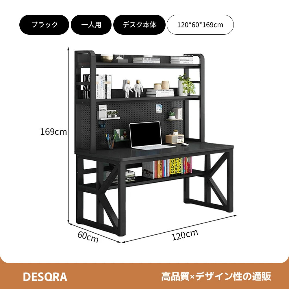 多機能ワークデスク｜ペグボード × 収納棚 × K字構造フレーム