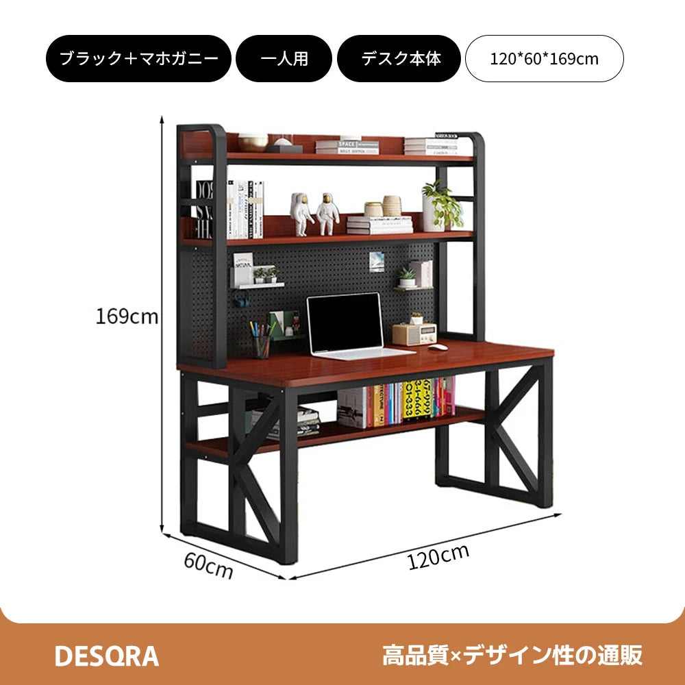 多機能ワークデスク｜ペグボード × 収納棚 × K字構造フレーム