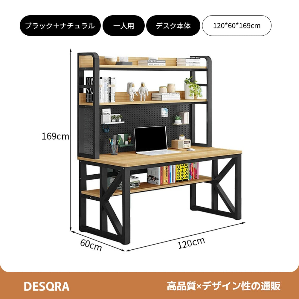 多機能ワークデスク｜ペグボード × 収納棚 × K字構造フレーム