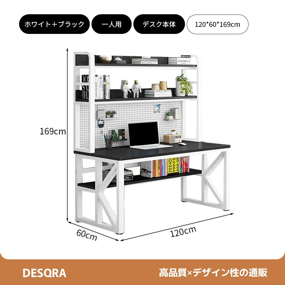 多機能ワークデスク｜ペグボード × 収納棚 × K字構造フレーム