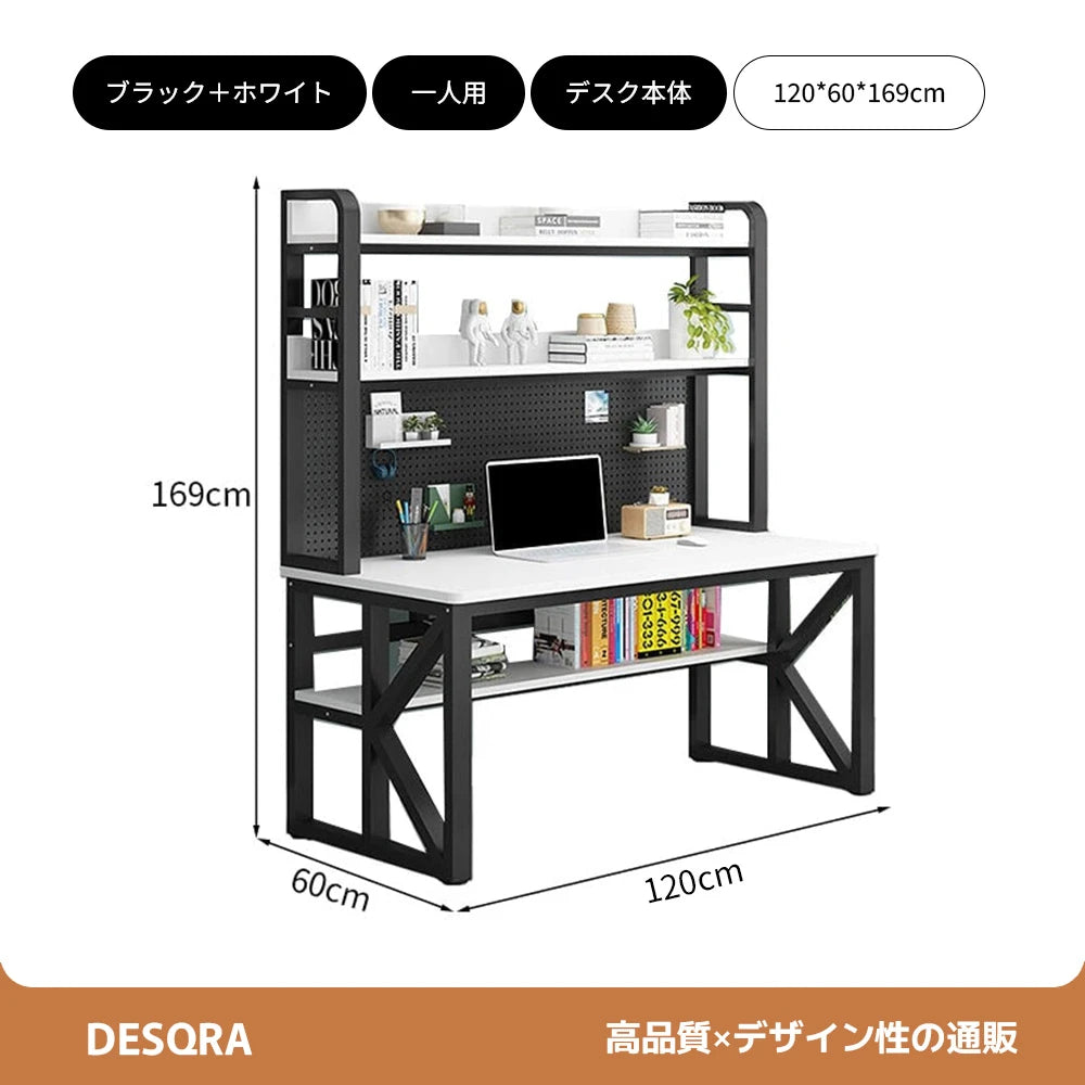 多機能ワークデスク｜ペグボード × 収納棚 × K字構造フレーム