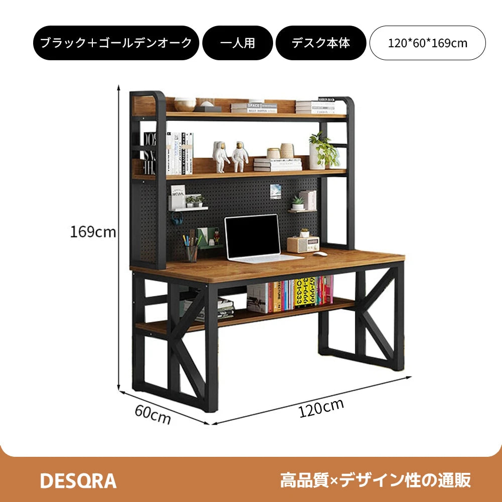 多機能ワークデスク｜ペグボード × 収納棚 × K字構造フレーム