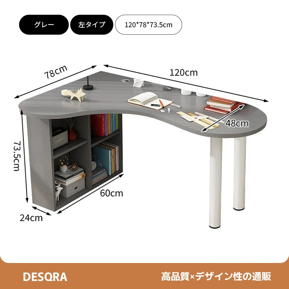 L字型カーブデザイン オフィスデスク｜サイドラック＆スチール脚＆配線孔付き｜カスタマイズ可能