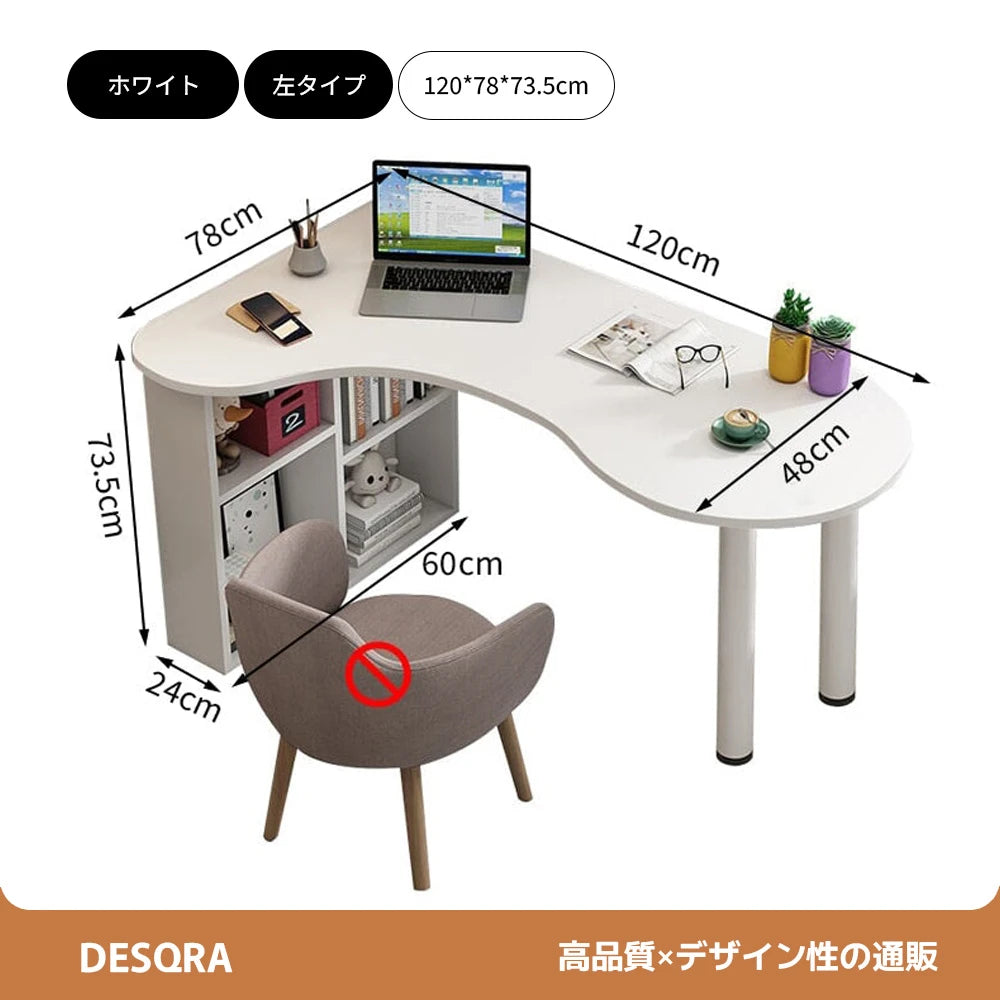 L字型カーブデザイン オフィスデスク｜サイドラック＆スチール脚＆配線孔付き｜カスタマイズ可能
