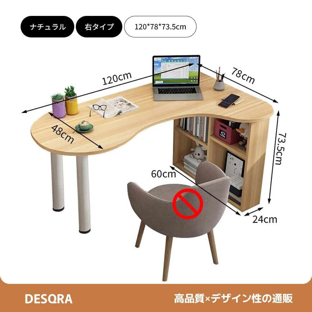 L字型カーブデザイン オフィスデスク｜サイドラック＆スチール脚＆配線孔付き｜カスタマイズ可能