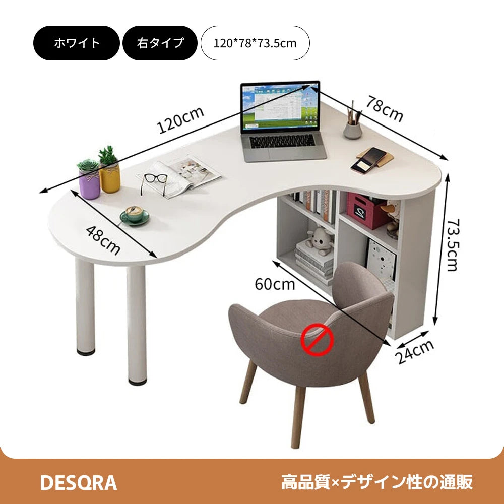 L字型カーブデザイン オフィスデスク｜サイドラック＆スチール脚＆配線孔付き｜カスタマイズ可能
