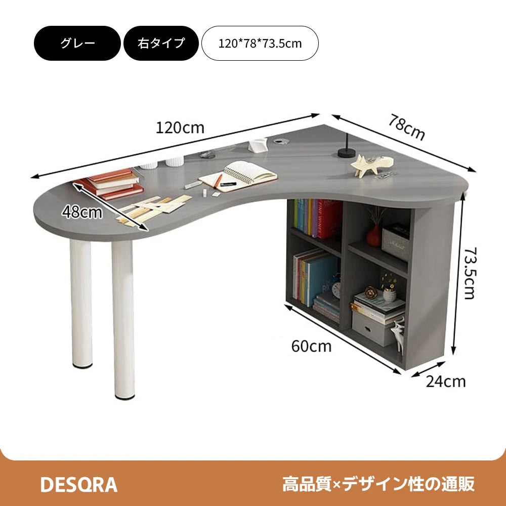 L字型カーブデザイン オフィスデスク｜サイドラック＆スチール脚＆配線孔付き｜カスタマイズ可能