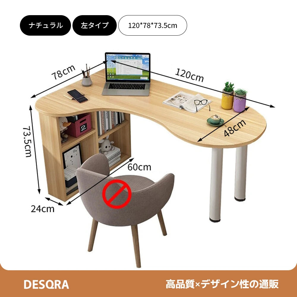 L字型カーブデザイン オフィスデスク｜サイドラック＆スチール脚＆配線孔付き｜カスタマイズ可能