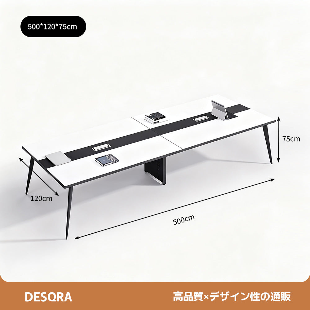 洗練された場をつくる、モダン会議テーブル