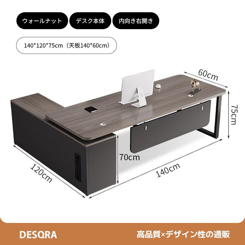 優しい木目と高機能を融合した、丸角デザインのエグゼクティブデスク
