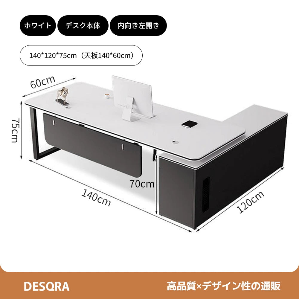 優しい木目と高機能を融合した、丸角デザインのエグゼクティブデスク