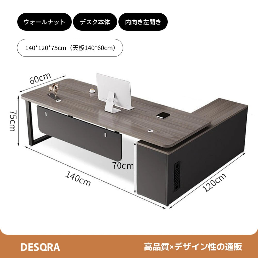 優しい木目と高機能を融合した、丸角デザインのエグゼクティブデスク