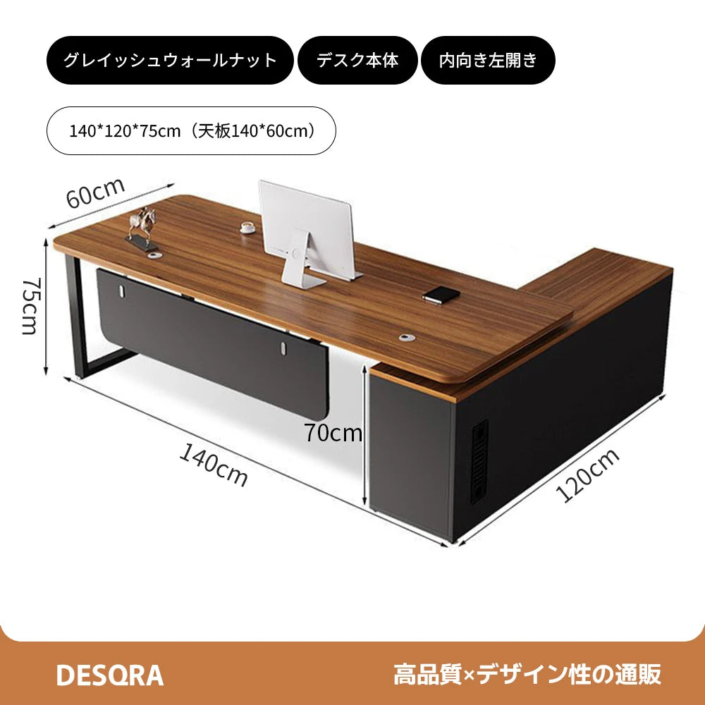 優しい木目と高機能を融合した、丸角デザインのエグゼクティブデスク