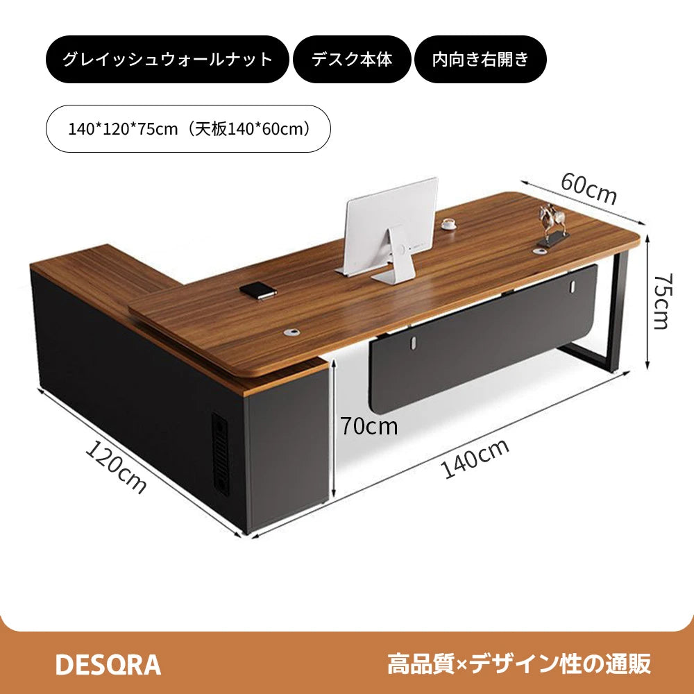 優しい木目と高機能を融合した、丸角デザインのエグゼクティブデスク