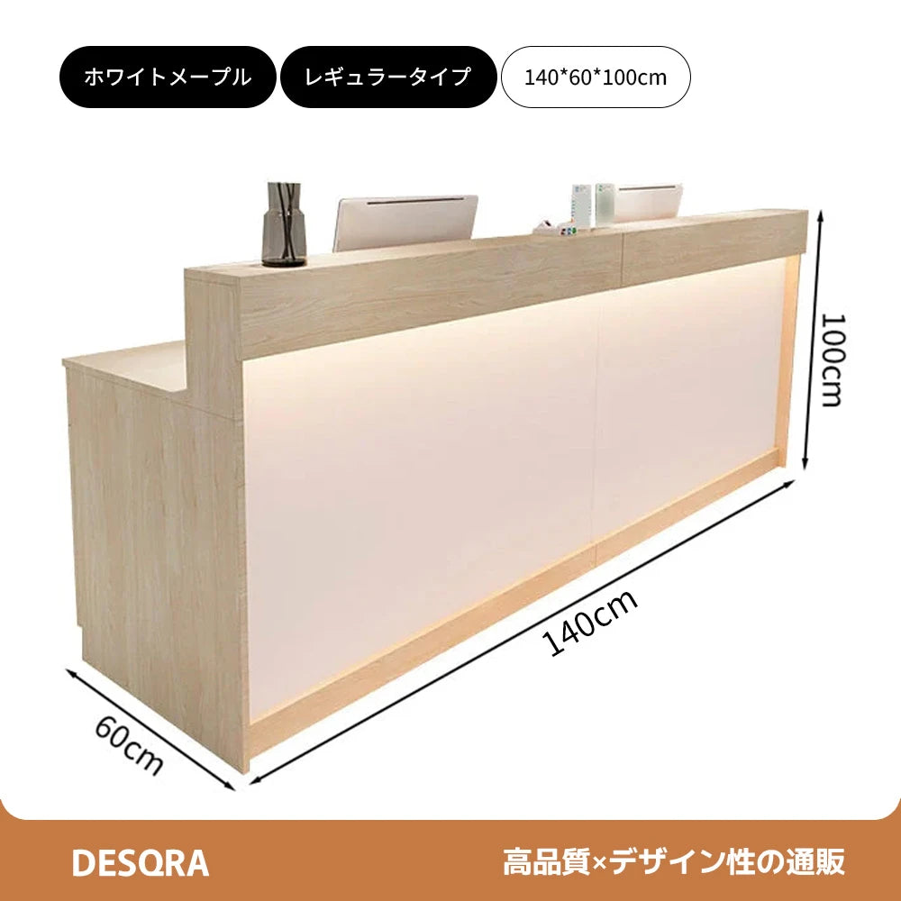 スタイリッシュな受付カウンター｜ナチュラル×メラミン化粧板｜カスタマイズ対応タイプ×サイズ選択可