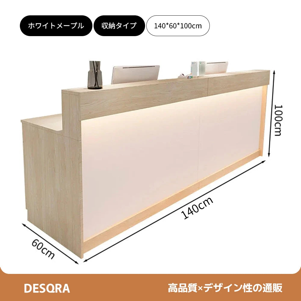 スタイリッシュな受付カウンター｜ナチュラル×メラミン化粧板｜カスタマイズ対応タイプ×サイズ選択可