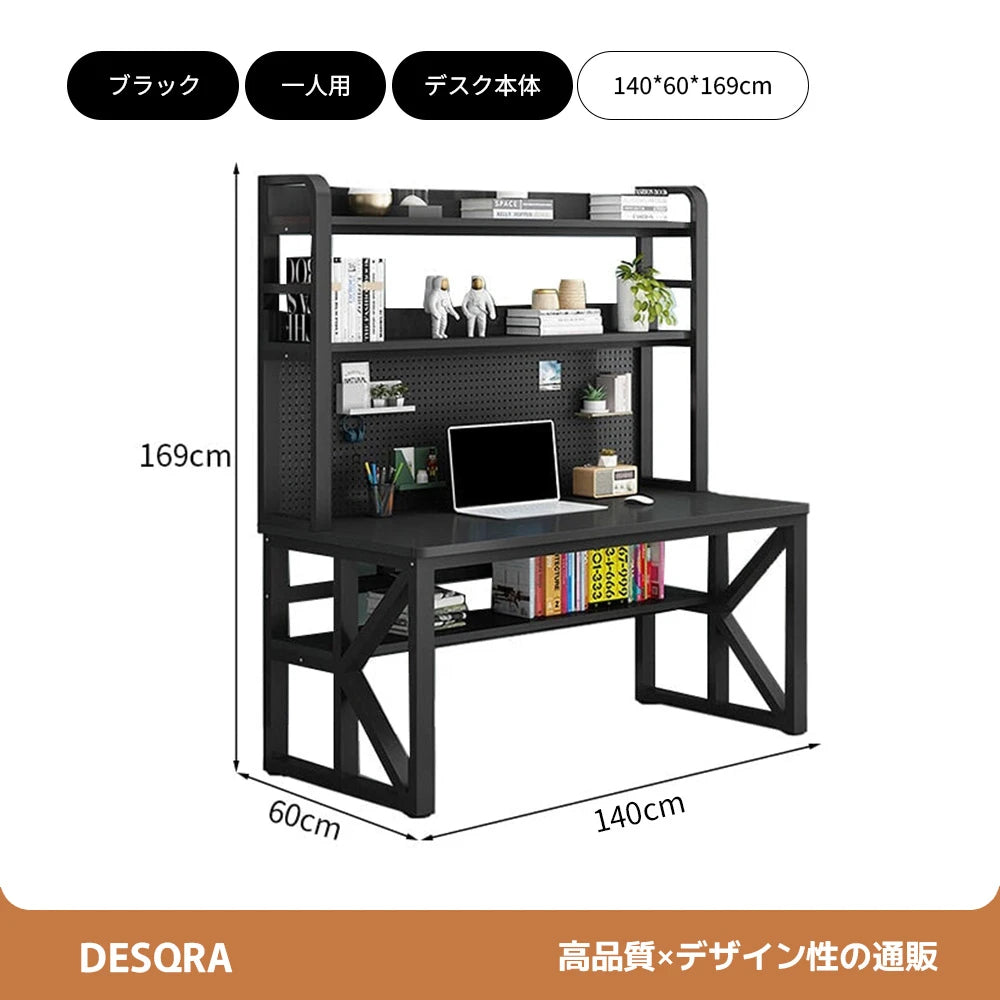 多機能ワークデスク｜ペグボード × 収納棚 × K字構造フレーム