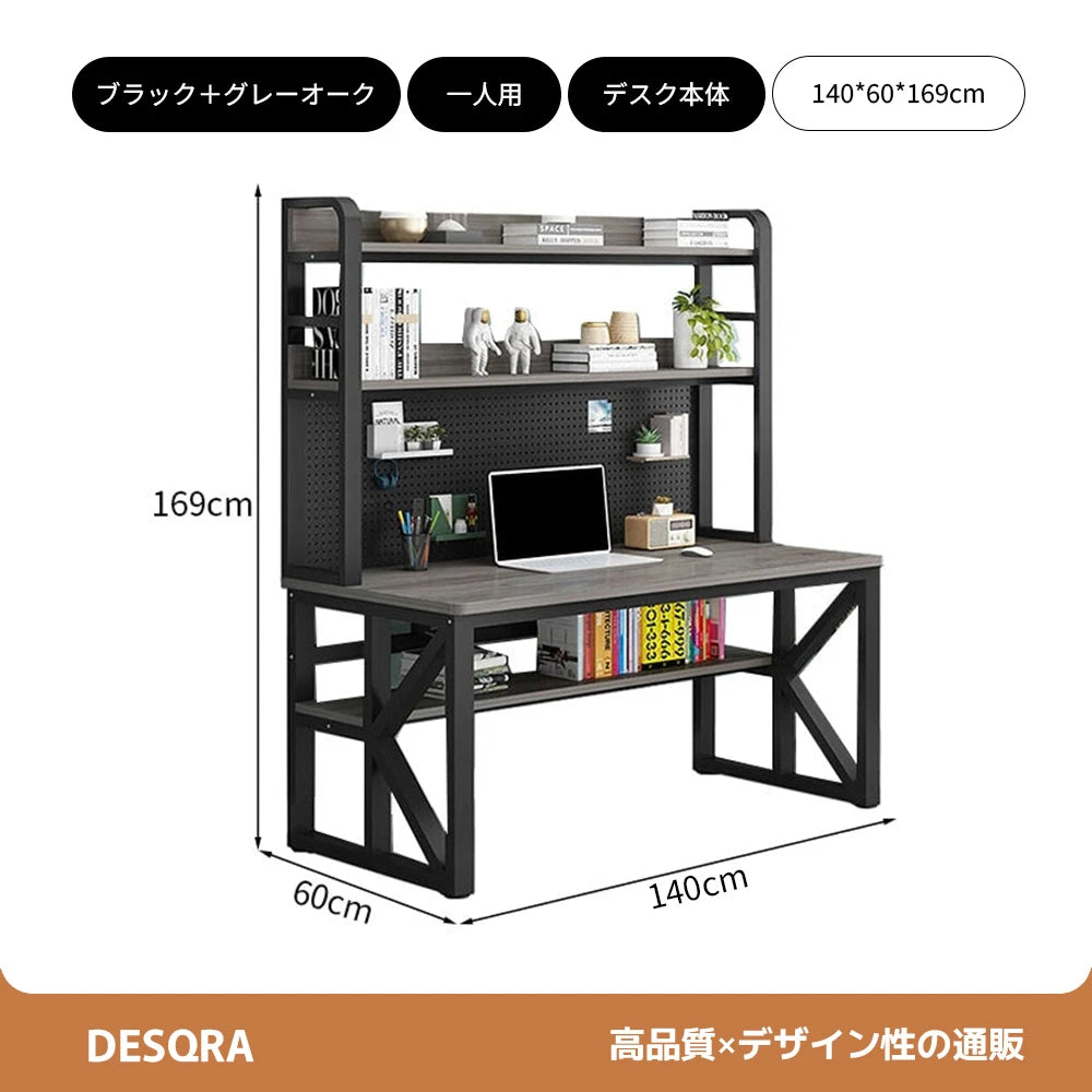 多機能ワークデスク｜ペグボード × 収納棚 × K字構造フレーム