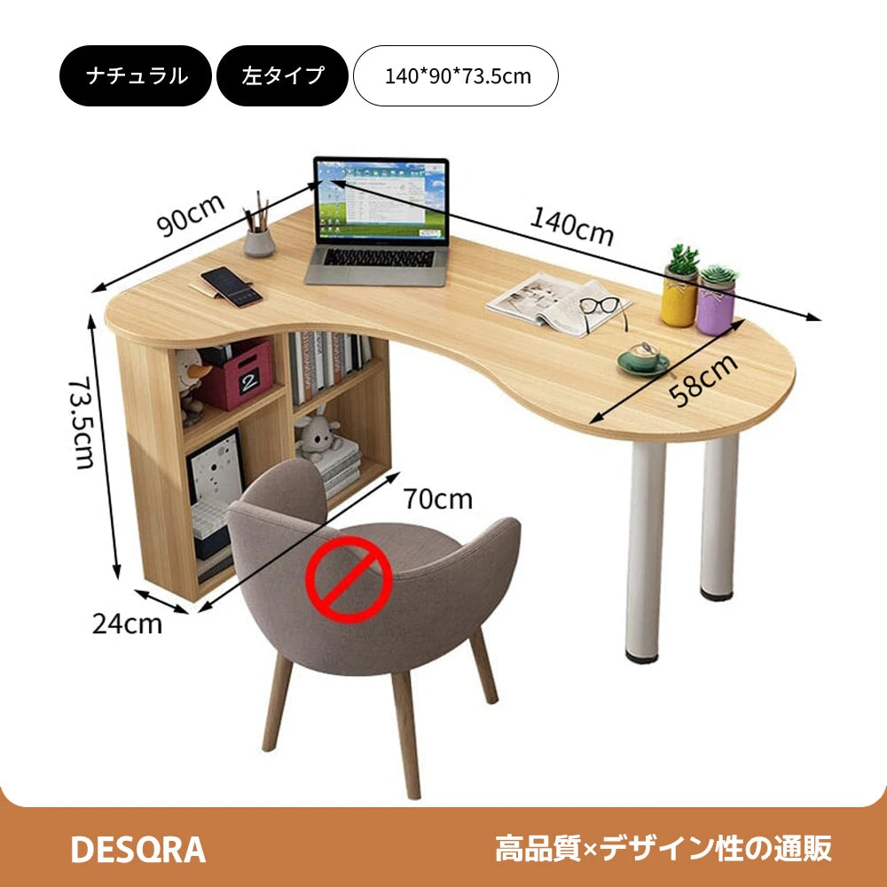 L字型カーブデザイン オフィスデスク｜サイドラック＆スチール脚＆配線孔付き｜カスタマイズ可能