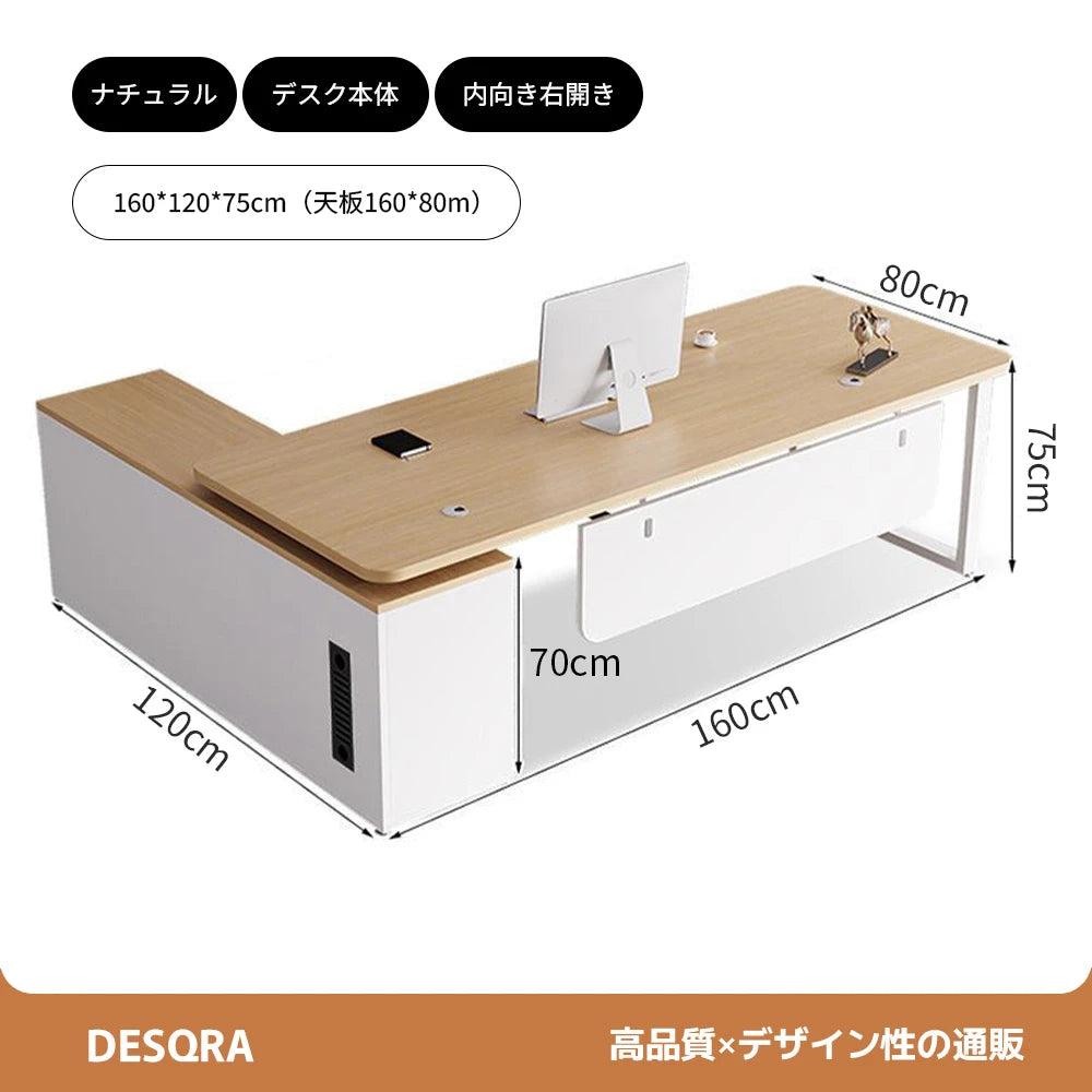 優しい木目と高機能を融合した、丸角デザインのエグゼクティブデスク