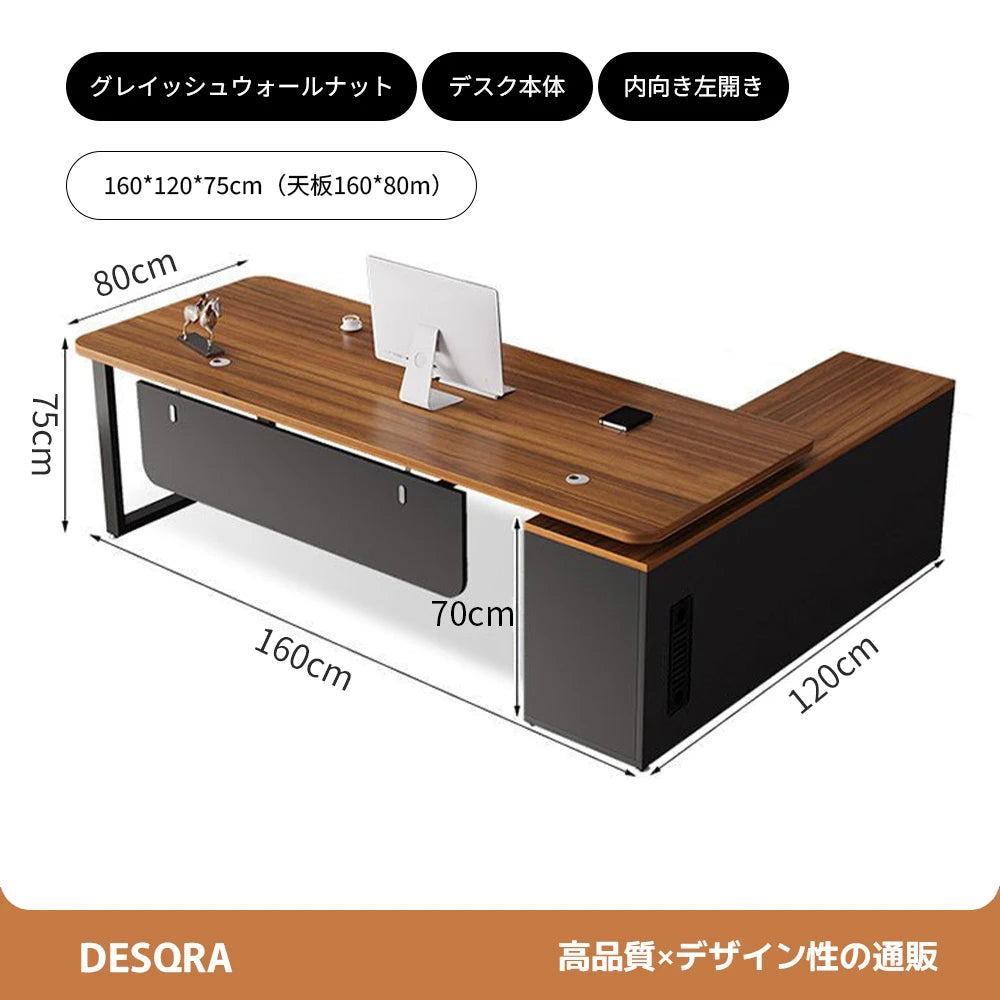 優しい木目と高機能を融合した、丸角デザインのエグゼクティブデスク