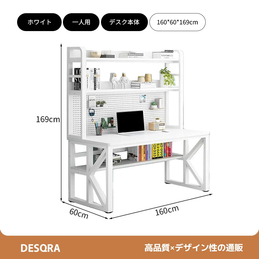 多機能ワークデスク｜ペグボード × 収納棚 × K字構造フレーム