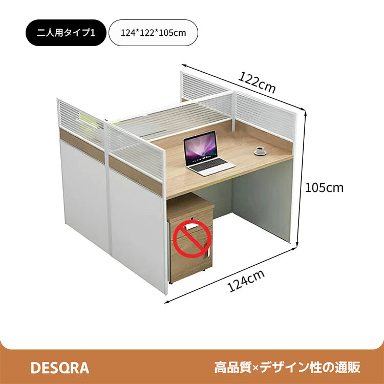 視線と音を遮る、パネル付きワークデスク