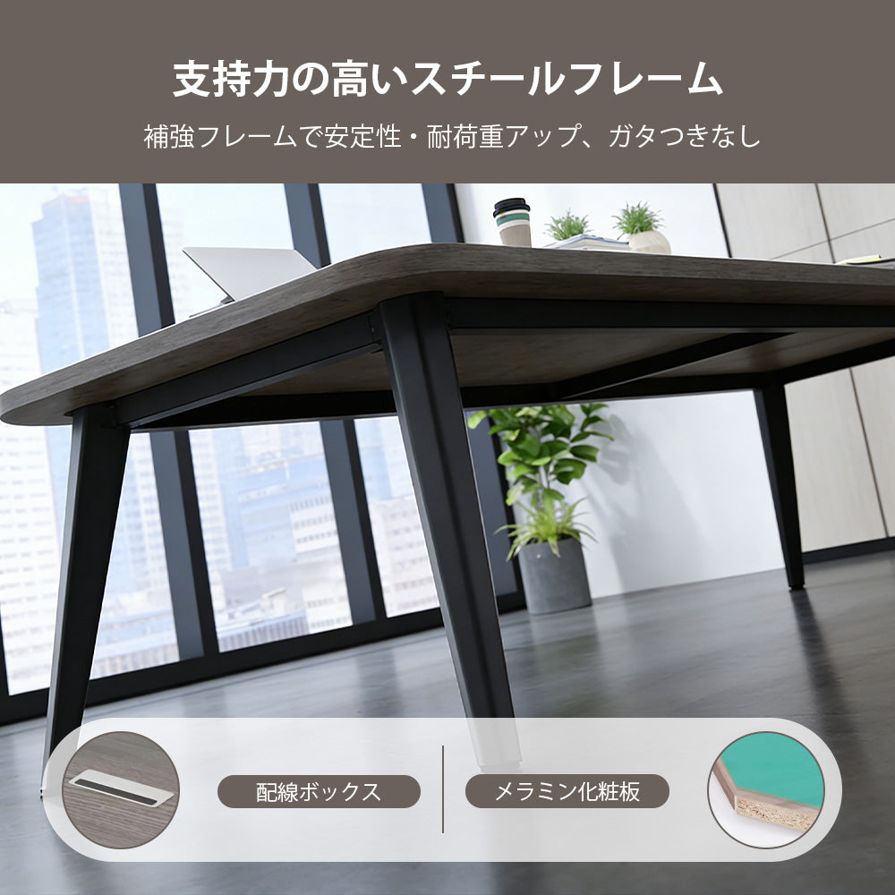 R仕上げ×配線ボックス付き｜落ち着きと安定性を備えたシンプル会議テーブル（カスタマイズ対応）