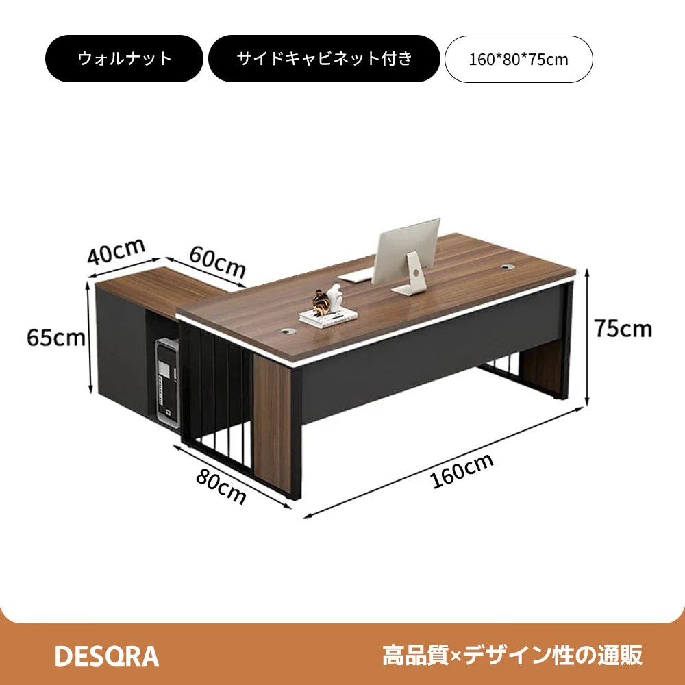 分離型キャビネットと美しい木目が調和する、機能派エグゼクティブデスク