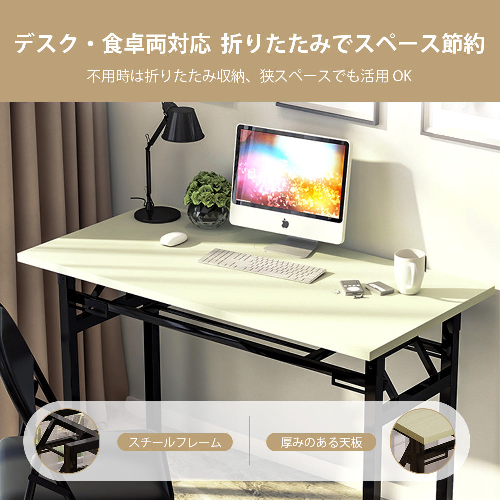 広げてすぐに作業空間、機能派フォールディングデスク