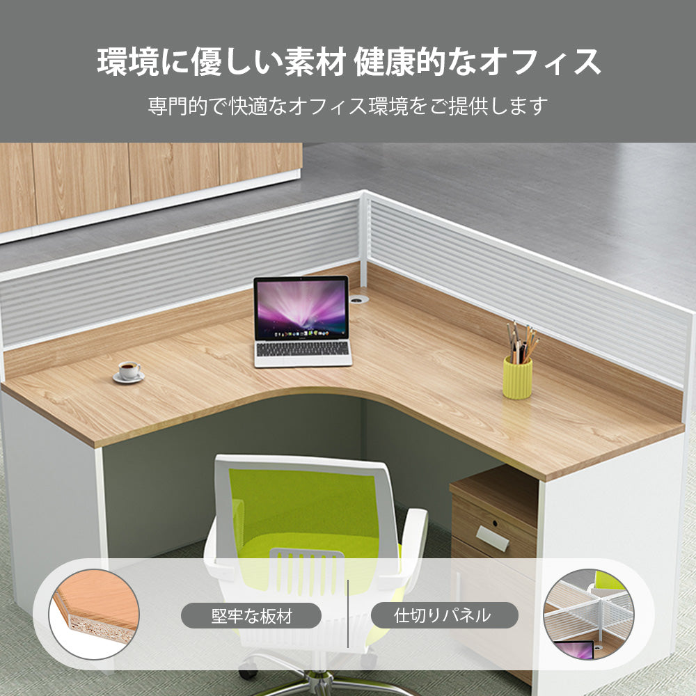 視線と音を遮る、パネル付きワークデスク