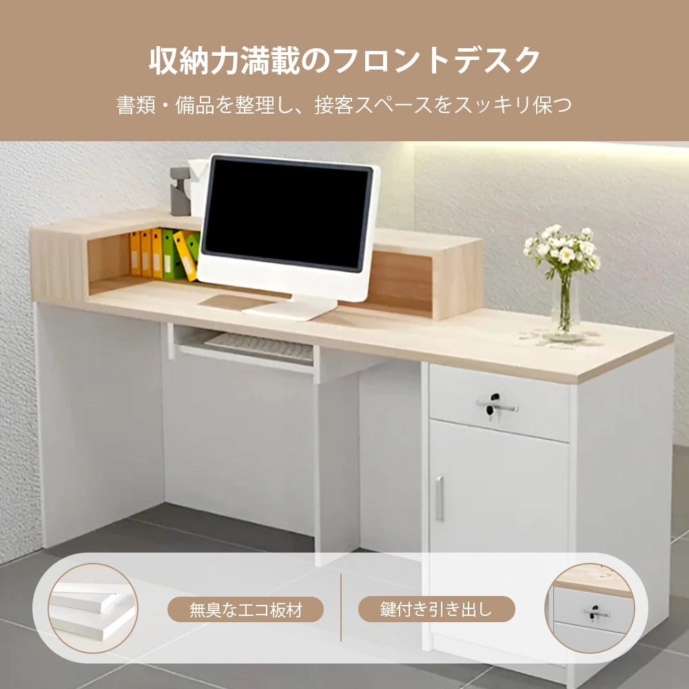 錠付き引き出し付き×エコ板材使用｜モダン受付カウンター（カスタマイズ対応）